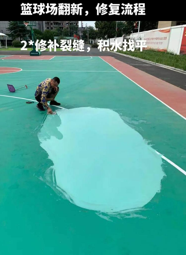 宁夏硅 PU 球场（篮球场 / 羽毛球场）  局部维修（破损＜30%）